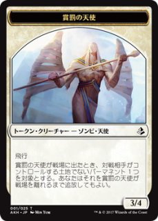 MTG パイオニア 【AKH】※Foil※《賞罰の天使/Angel of Sanctions