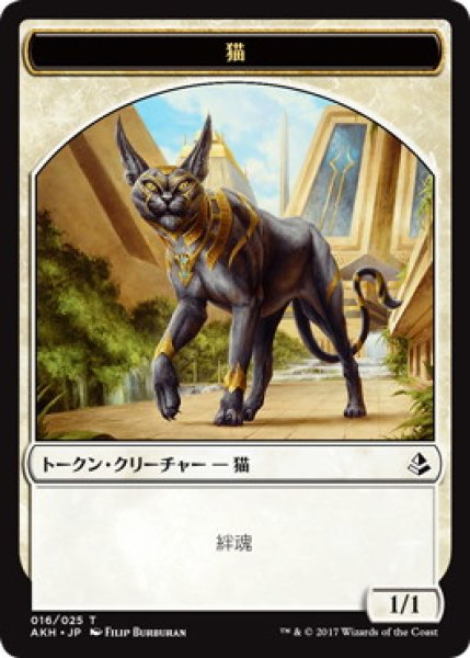 画像1: 【AKH】猫/Cat 16/25【T】 (1)