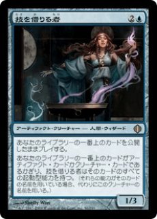 ALA】《エーテル宣誓会の法学者/Ethersworn Canonist》【R