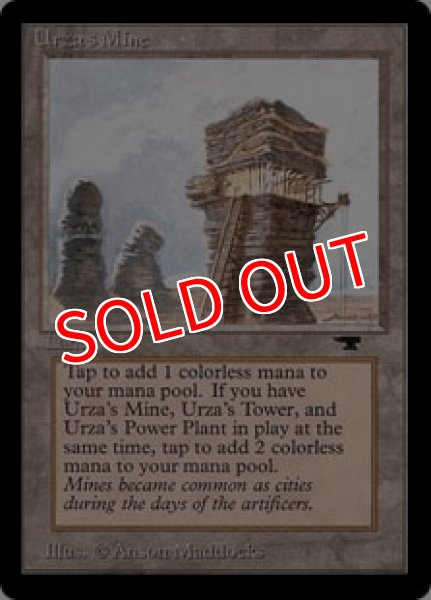 画像4: 【ATQ】《ウルザの鉱山/Urza's Mine》【C】 (4)