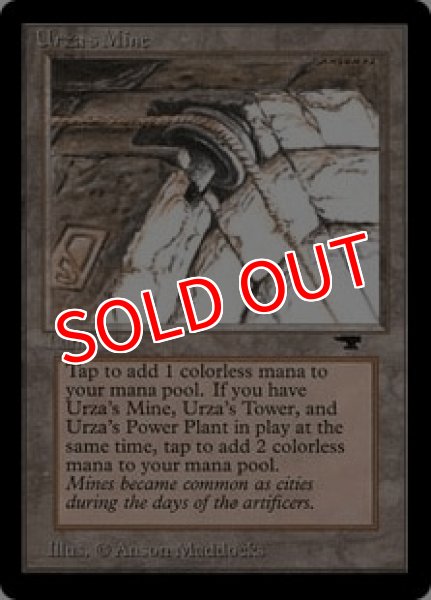 画像2: 【ATQ】《ウルザの鉱山/Urza's Mine》【C】 (2)