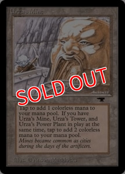 画像1: 【ATQ】《ウルザの鉱山/Urza's Mine》【C】 (1)