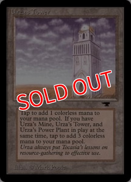 ウルザの塔 [5ED] 【BIGWEB | MTG】日本最大級の激安カード