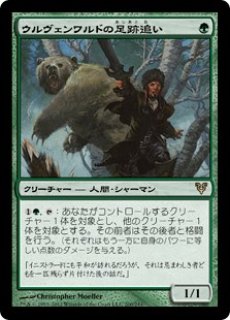 MTG 多人数戦セット 【C15】《鉤爪の統率者/Caller of the Claw》【R】