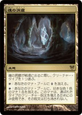 Wizards OF THE COAST - MTG foil 死者の道/魂の洞窟/Cavern of Souls 英語版 フルアート)死者の道/Paths of the Dead // 魂の洞窟/Cavern of