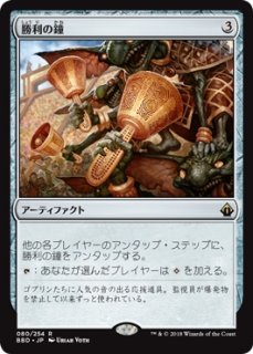 買取相場】-MtG-(日)合同勝利 / Coalition Victory【INV