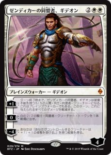 MTG foil ギデオンの誓い