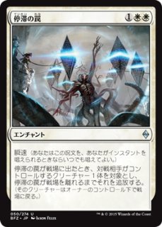 特価※【5ED】《停滞/Stasis》【R】 - PROJECT CORE 1号店