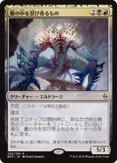 航空船に忍び寄るもの/Skyship Stalker》[KLD] 赤R | 日本最大級 MTG通販サイト「晴れる屋」