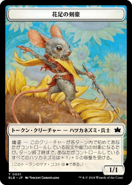 画像1: 【BLB】※Foil※《花足の剣豪/Flowerfoot Swordmaster》  01/30【T】 (1)