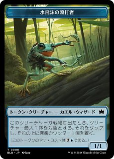 MTG/稲妻罠の教練者/Bundleプロモ(BLB-P)Foil×4枚＋a 稲妻罠の教練者 (Thundertrap Trainer) · Bloomburrow (BLB) #78