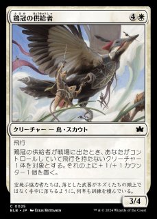 特価※【BLB】《熾火心の挑戦者/Emberheart Challenger》【R