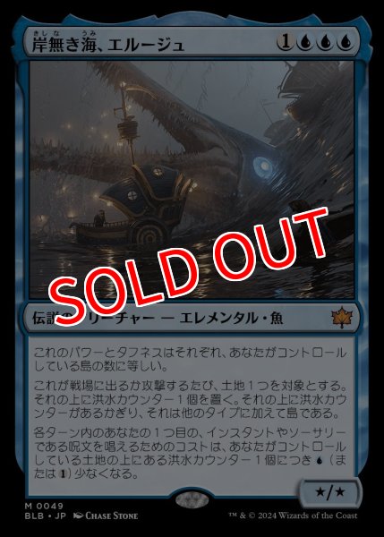 画像1: 【BLB】※Foil※《岸無き海、エルージュ/Eluge, the Shoreless Sea》【M】 (1)