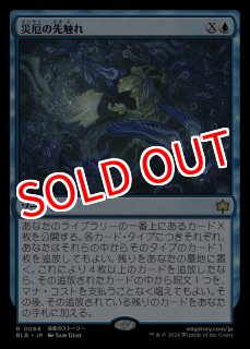 マジック：ザ・ギャザリング 神河謀反 日本語版 パック（未開封・買取