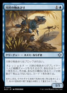 MTG エターナル 【EMA】※Foil※《マーフォークの物あさり/Merfolk