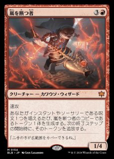 BLB】《風冠の者、ケストラル/Kastral, the Windcrested》【R