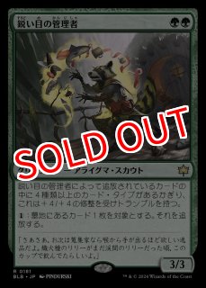 KLD】《領事の旗艦、スカイソブリン/Skysovereign, Consul Flagship