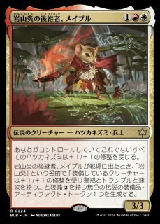 MTG『岩山炎の後継者、メイブル』プレイマット – TCG専門店 CANTRIP