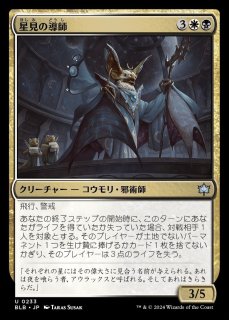 FOIL] 白魔導師、ミンウ/Minwu, White Mage 【日本語版】 [FIN