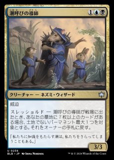 心配潮、クレメント レイズドfoil 日本語 329)□ショーケース□《心配潮、クレメント/Clement, the