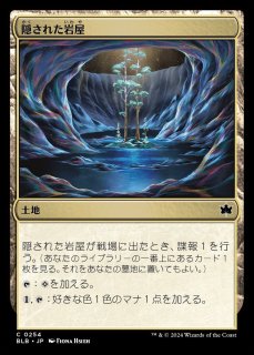 邪悪な岩屋 日本語 再録カード】《邪悪な岩屋/Unholy Grotto》【R】 - PROJECT CORE 1号店