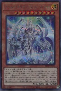 アームドドラゴンサンダー　プレイマット　ジャッジ限定　2021 未開封 Amazon.co.jp: 遊戯王 BLVO-JP002 アームド・ドラゴン・サンダー