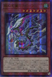 PGB1】《ラーの翼神竜－不死鳥》【アルティメットレア】 - PROJECT