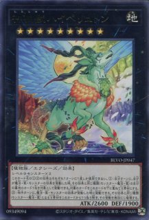 遊戯王 【PR03】《獣神ヴァルカン》