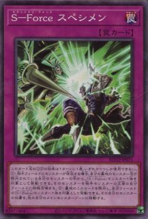 BLVO】《S-Force 乱破小夜丸》【スーパーレア】 - PROJECT CORE 1号店