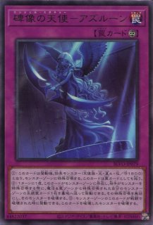 PGB1】《沈黙の魔術師-サイレント・マジシャン》【ミレニアム PGB1】《沈黙の魔術師-サイレント・マジシャン》【ミレニアム