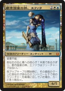 MOM】《テーロスへの侵攻/Invasion of Theros》《永久防護のエファラ