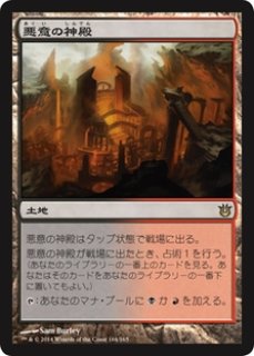 DOM】※Foil※《悪意の騎士/Knight of Malice》【U】 - PROJECT