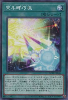 LVP2】《極星天ヴァルキュリア》【ノーマル】 - PROJECT CORE 1号店