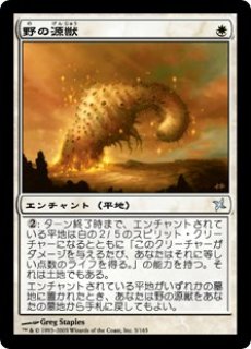 MTG/PR】※Foil※《尖塔の源獣/Genju of the Spires》(アリーナ)[DCI 