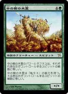 MTG パイオニア 【EMN】《地獄の樹/Tree of Perdition》【M】