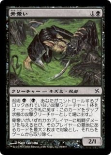 MTG モダン 神河ブロック【BOK】神河謀叛 - PROJECT CORE 1号店