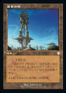 MTG/BOXPR】《オーブ・オヴ・ドラゴンカインド/Orb of Dragonkind