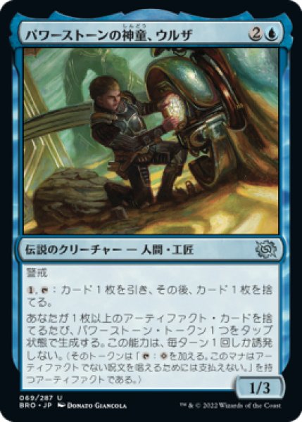 画像1: 【BRO】《パワーストーンの神童、ウルザ/Urza, Powerstone Prodigy》【U】 (1)