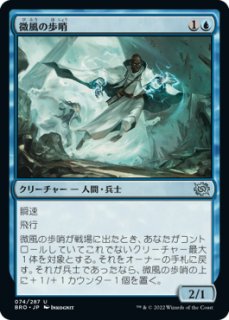 FDN】※Foil※《微風を呼び覚ますもの、カイカ/Kykar, Zephyr Awakener