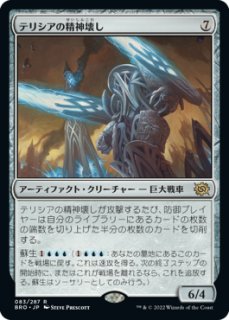 MTG デュエルデッキ 【BVC】※Foil※《精神壊しの悪魔/Mindwrack MTG デュエルデッキ 【BVC】※Foil※《精神壊しの悪魔/Mindwrack