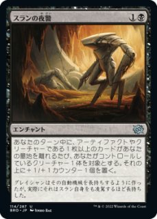 IMA】※Foil※《スランの発電機/Thran Dynamo》【U】 - PROJECT CORE 1号店
