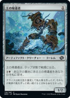 TDM】※Foil※《カルシの帰還者/Qarsi Revenant》【R】 - PROJECT CORE 1号店