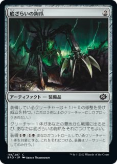 MTG 多人数戦セット 【C15】《鉤爪の統率者/Caller of the Claw》【R】