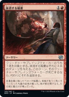 8ED】《抹消/Obliterate》【R】 - PROJECT CORE 1号店 8ED】《抹消/Obliterate》【R】 - PROJECT CORE 1号店