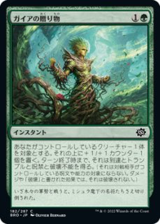 Foil】《鋼打ちの贈り物/Steelshaper's Gift》[5DN] 白U | 日本