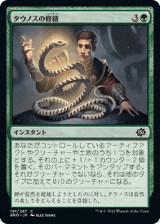 不可避の敗北 (Inevitable Defeat) · Tarkir: Dragonstorm (TDM