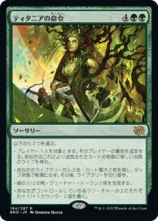 苔生まれのハイドラ FDN】《苔生まれのハイドラ/Mossborn Hydra》【R】 - PROJECT CORE 1号店