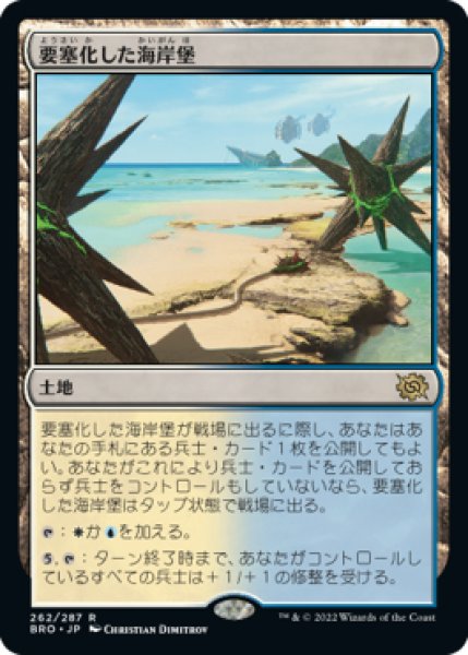 画像1: 【BRO/PrePR】※Foil※《要塞化した海岸堡/Fortified Beachhead》【R】 (1)