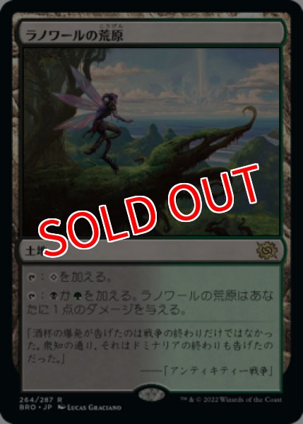 画像1: 【BRO】※Foil※《ラノワールの荒原/Llanowar Wastes》【R】 (1)