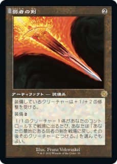 MTG 多人数戦セット 【C13】《パルンズの剣/Sword of the Paruns》【R】